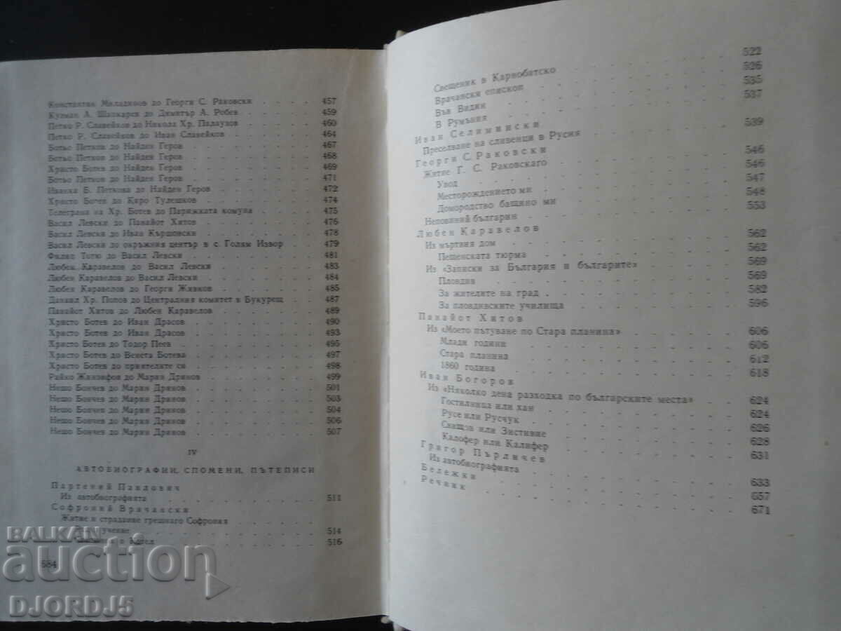 Renaissance Pages, Anthology, Volume One - 6