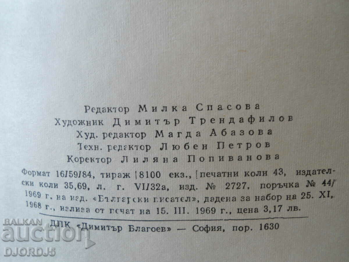 Renaissance Pages, Anthology, Volume One - 7