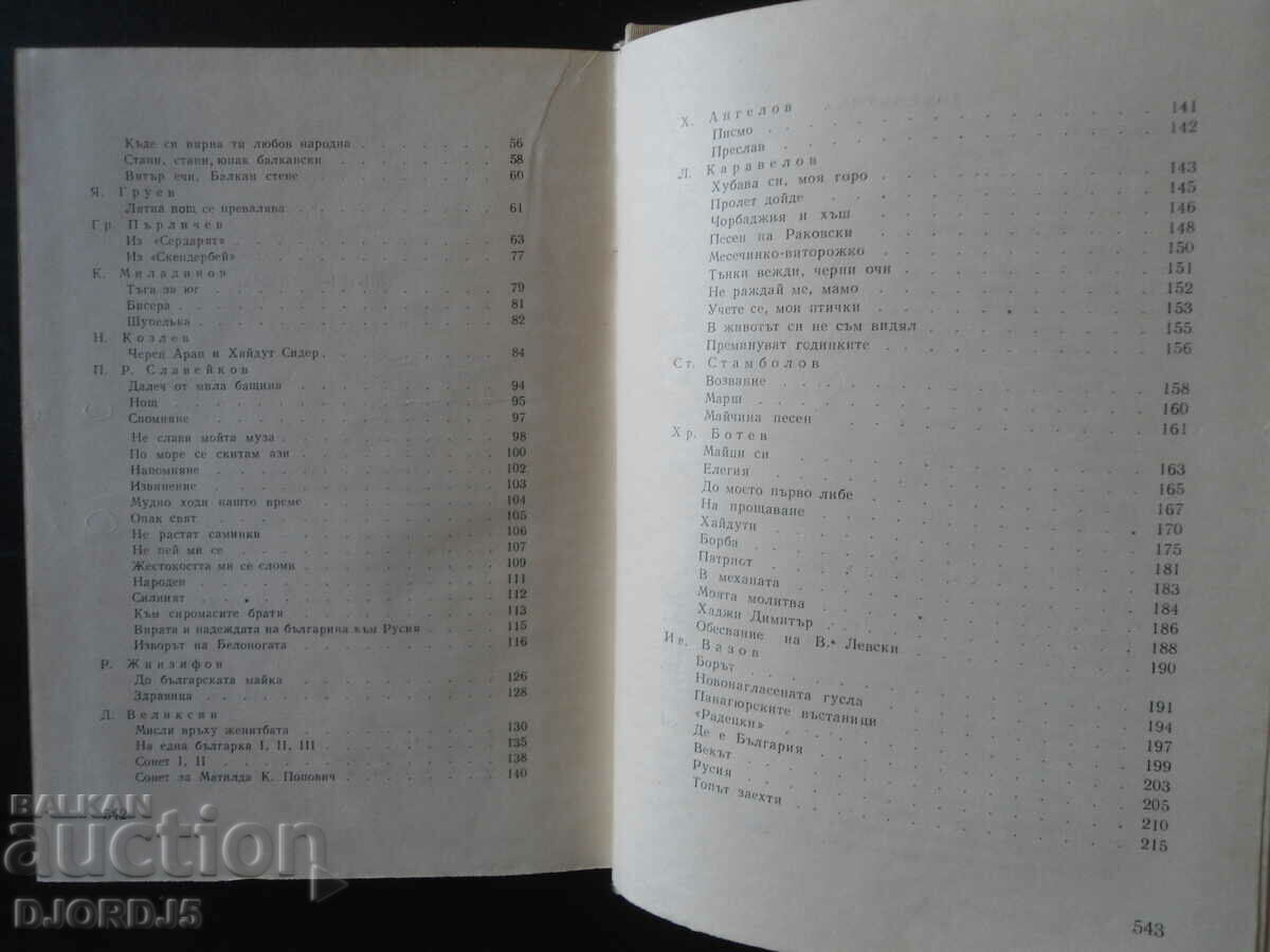 Delivery of Renaissance Pages, Anthology, Volume Two Delivery of Renaissance Pages, Anthology, Volume Two