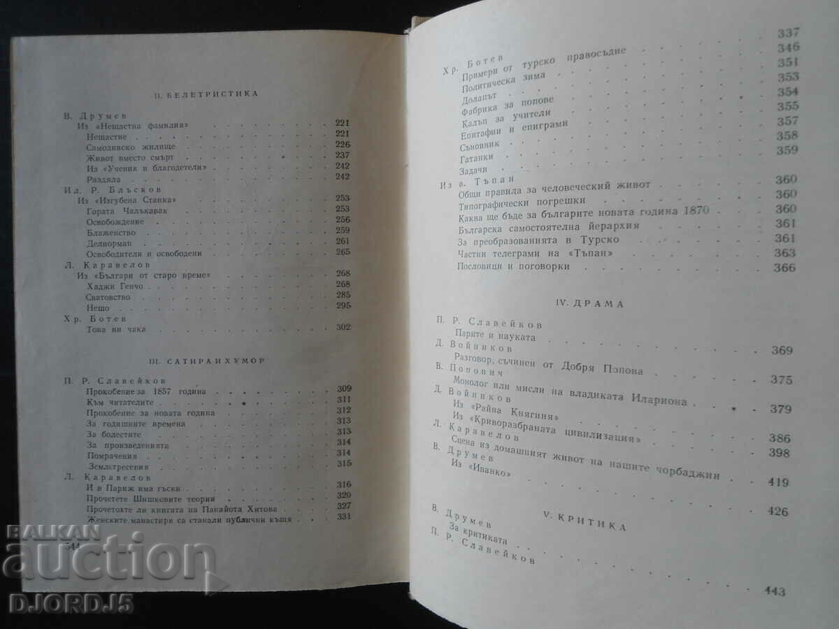 Renaissance Pages, Anthology, Volume Two - 5 Renaissance Pages, Anthology, Volume Two - 5