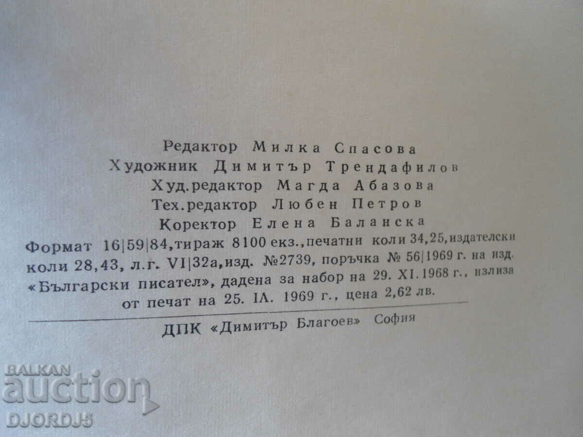 Renaissance Pages, Anthology, Volume Two - 7 Renaissance Pages, Anthology, Volume Two - 7