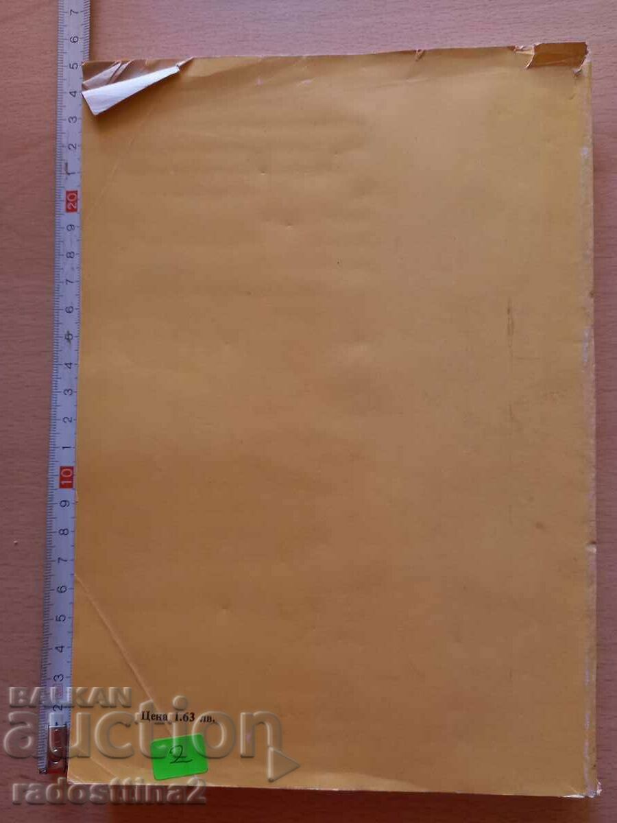 Το υπέροχο ταξίδι του Nils Holgersson στη Σουηδία Selma Lagerl με τιμή 1.99 BGN | € 1.02