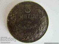 ❗❗❗ Βασίλειο της Βουλγαρίας, 5 BGN 1941-σίδερο, σπάνιο νόμισμα-RRR❗❗❗