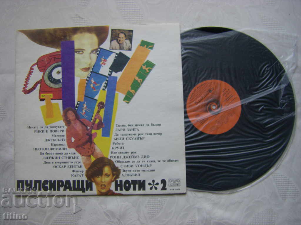 VTA 11478 - Note Pulsatorii 2 cu preț € 10.00 | 19.56 BGN