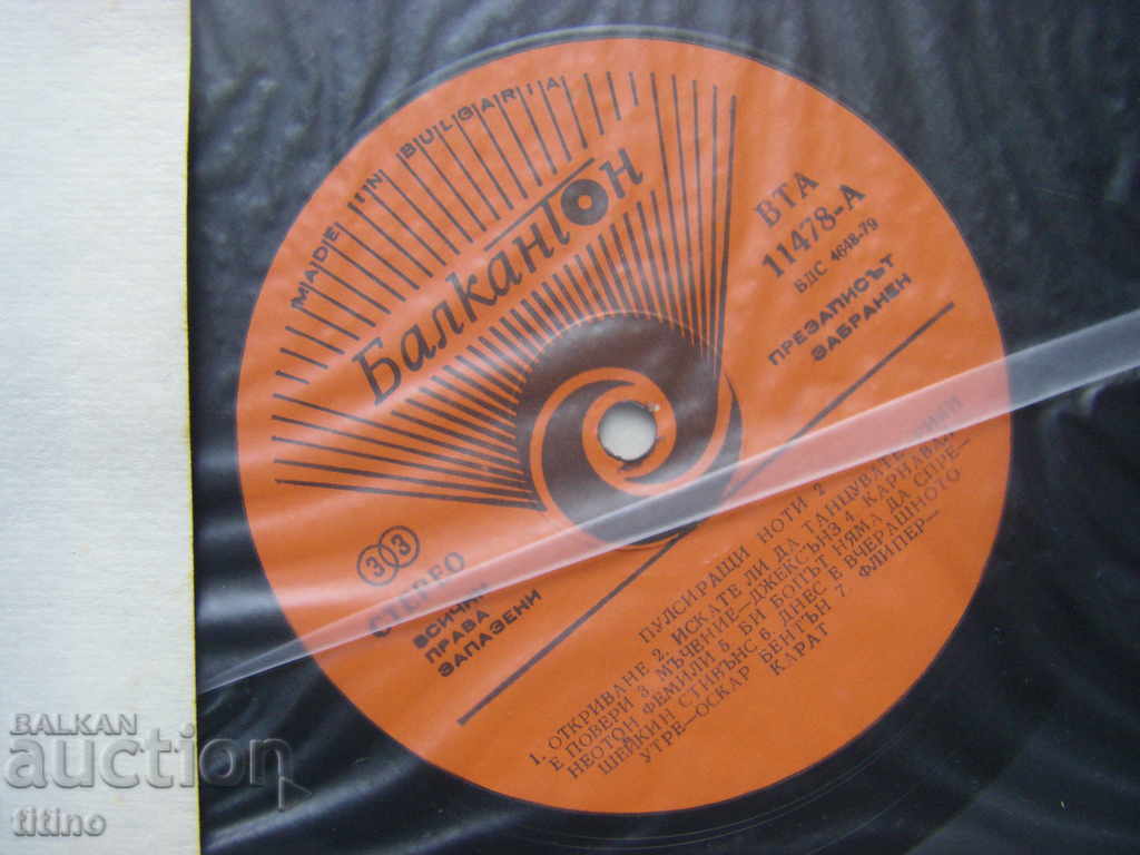 Auction  BTA 11478 - Pulsating notes 2