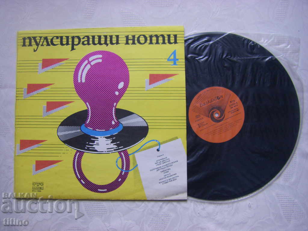 BTA 11855 - Pulsating notes 4 with price 25.00 BGN | € 12.78