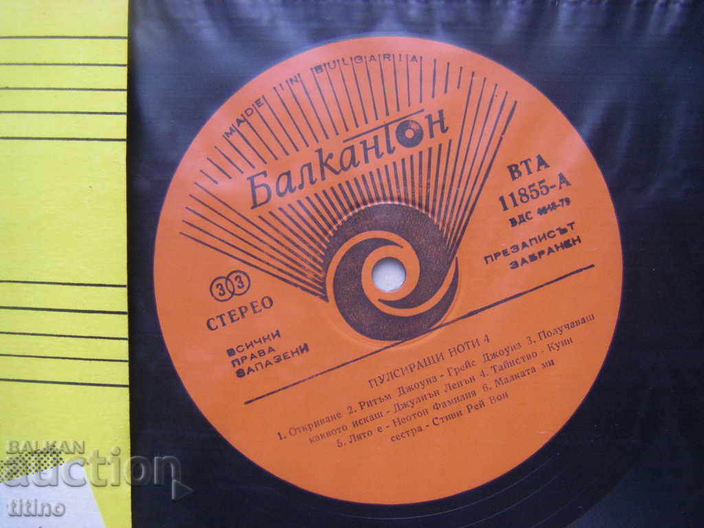 Auction  BTA 11855 - Pulsating notes 4