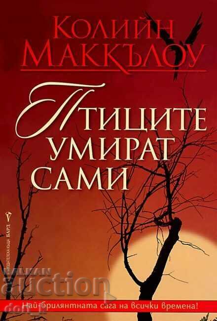 Birds Die Alone + book GIFT Birds Die Alone + book GIFT