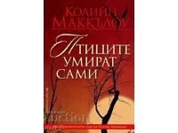 Păsările mor singure + carte CADOU