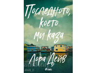 Ultimul lucru pe care mi l-ai spus