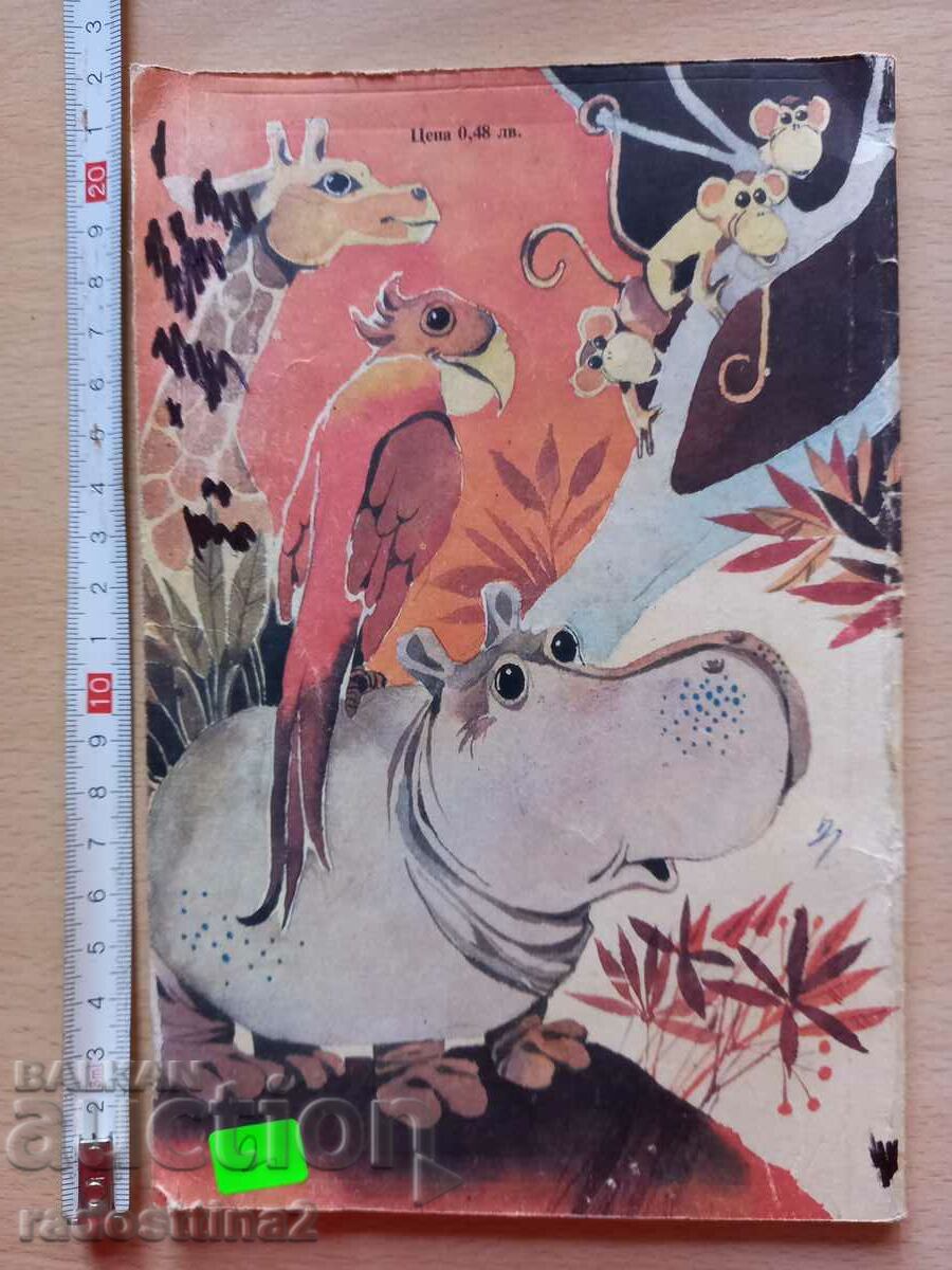 Приказки за Румпи-Румп Георги Константинов с цена 1.99 лв. | € 1.02 Приказки за Румпи-Румп Георги Константинов с цена 1.99 лв. | € 1.02