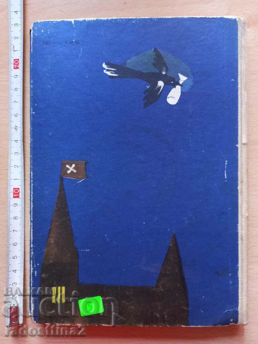 Three tales V. Kaverin with price 2.99 BGN | € 1.53