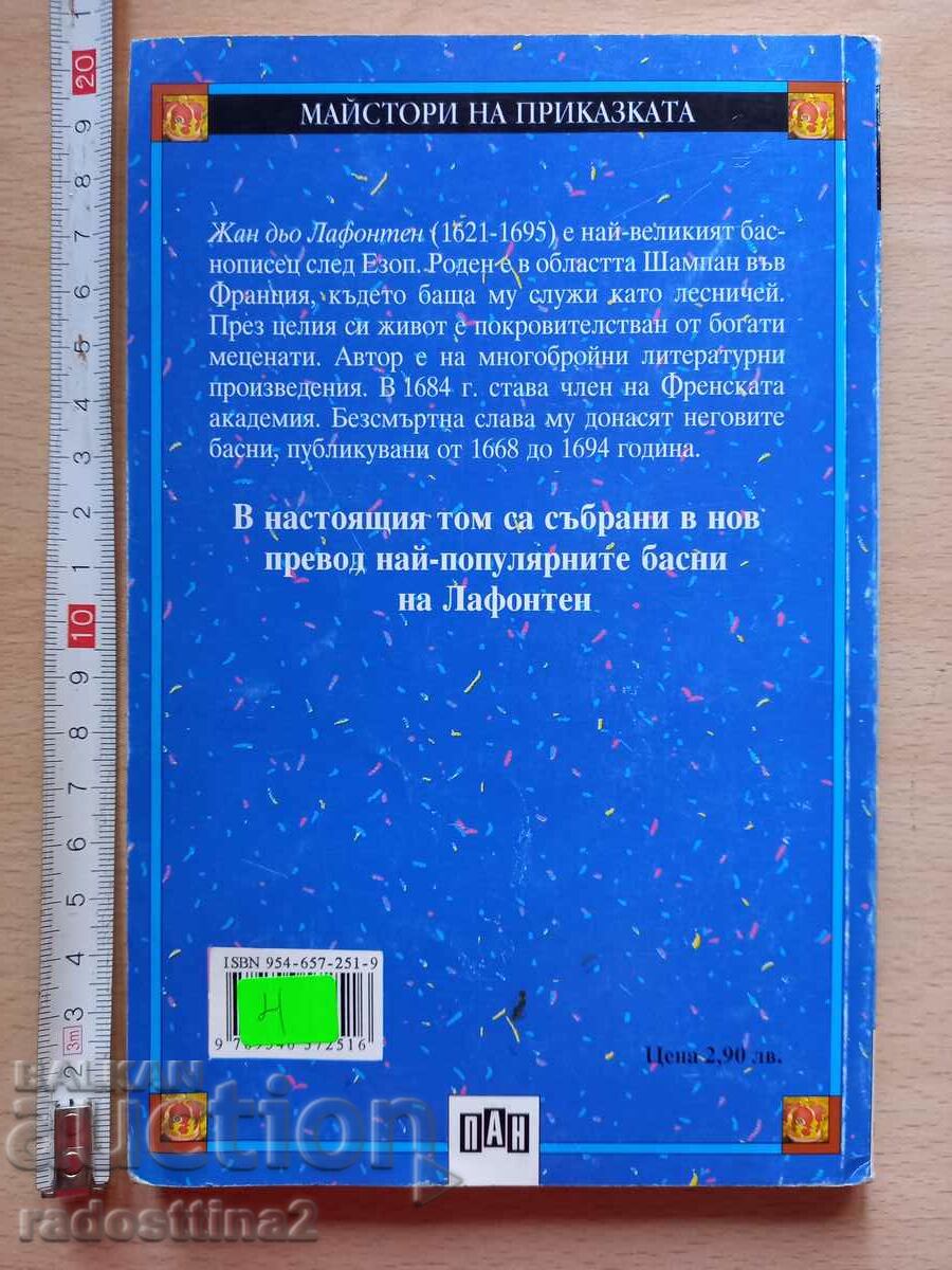 Lafonte bases with price 3.99 BGN | € 2.04 Lafonte bases with price 3.99 BGN | € 2.04