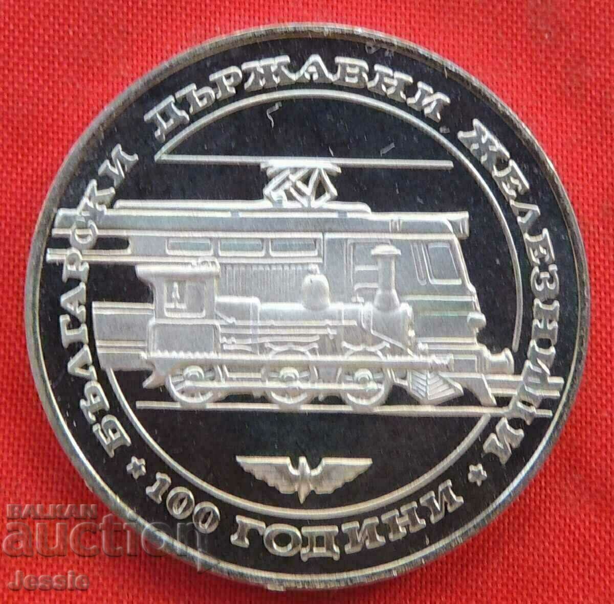 20 leva 1988 Bulgarian Railways MINT #1 COMPARE AND APPRAISE! with price € 35.05 | 68.55 BGN