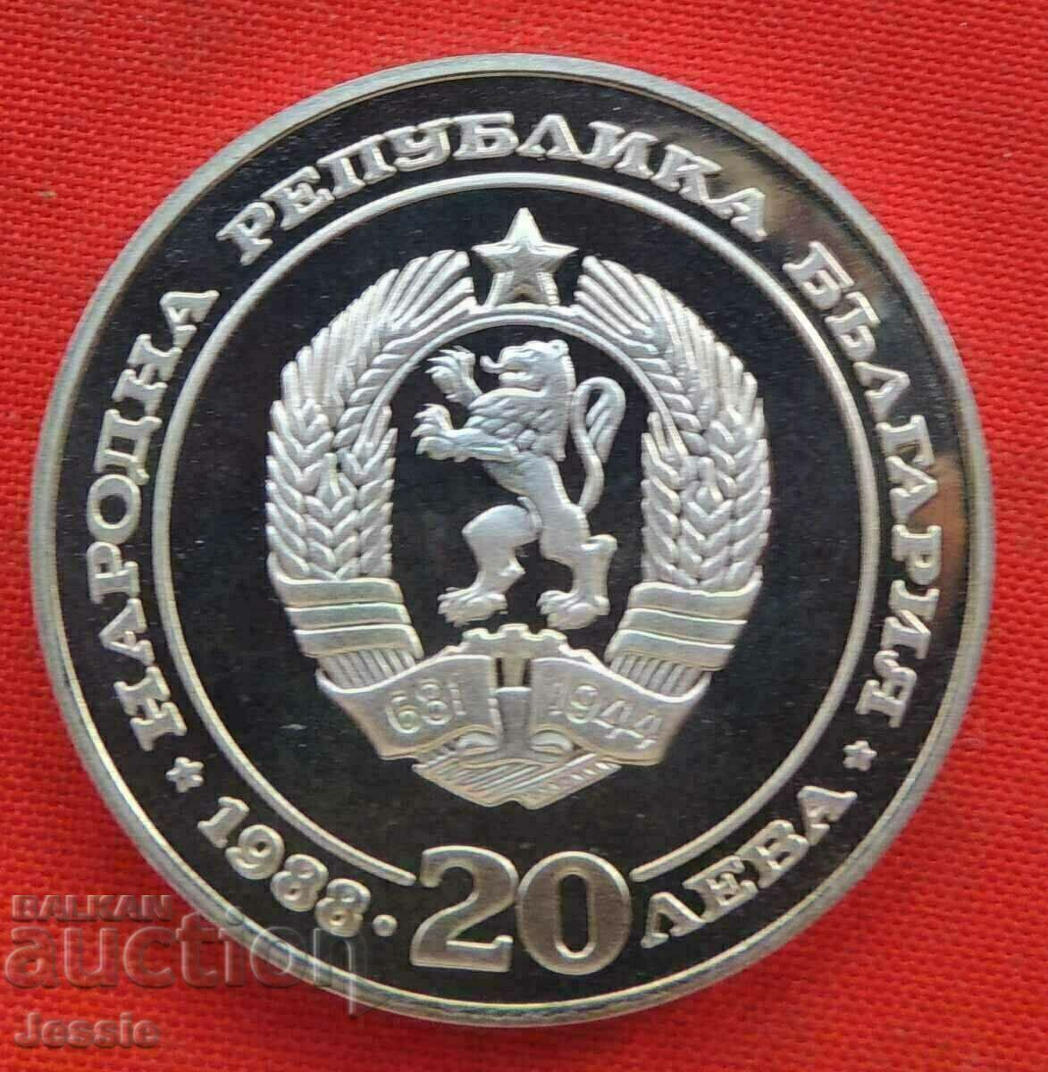 BGN 20 1988 Bulgarian Railways MINT #1 EXHAUSTED IN BNB