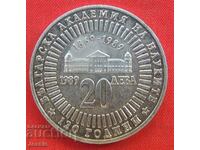 20 BGN "100 de ani BAN" 1989 PROOF - METĂ - SOLD OUT IN BNB