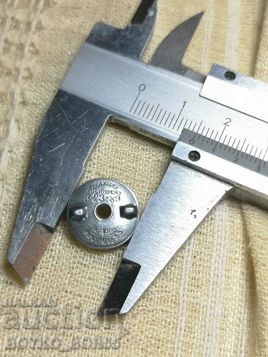 Auction  Original Screw for Royal Badges by Strahil Miloshev