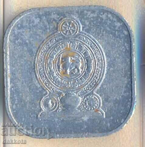 Σρι Λάνκα 5 σεντς 1978 με τιμή 2.00 BGN | € 1.02 Σρι Λάνκα 5 σεντς 1978 με τιμή 2.00 BGN | € 1.02