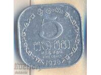 Шри Ланка 5 цента 1978 година