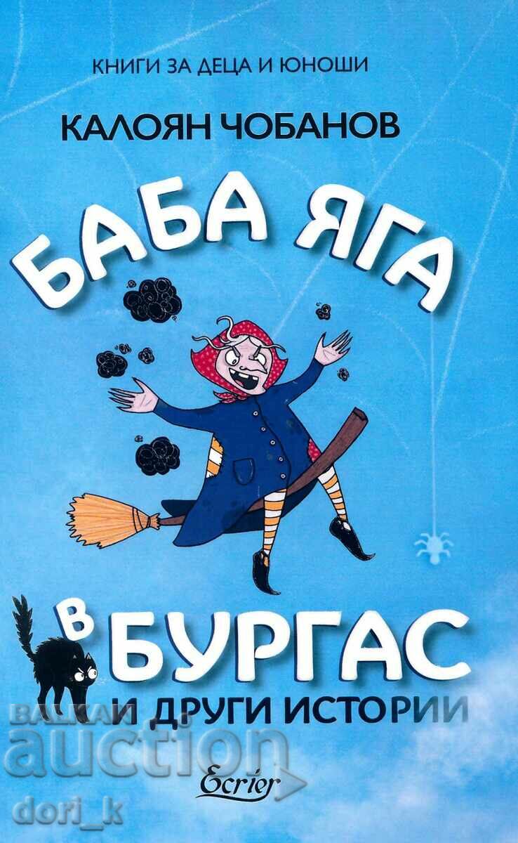 Baba Yaga în Burgas și alte povești