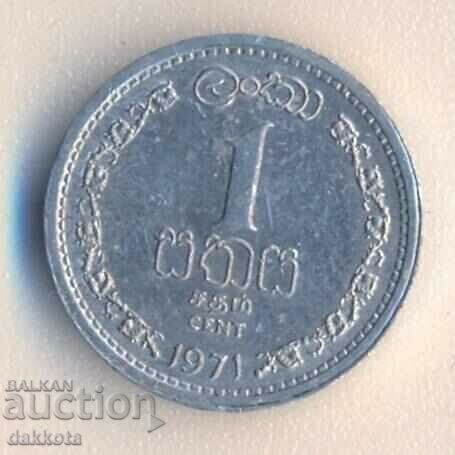 Κεϋλάνη 1 σεντ 1971 με τιμή 3.00 BGN | € 1.53 Κεϋλάνη 1 σεντ 1971 με τιμή 3.00 BGN | € 1.53