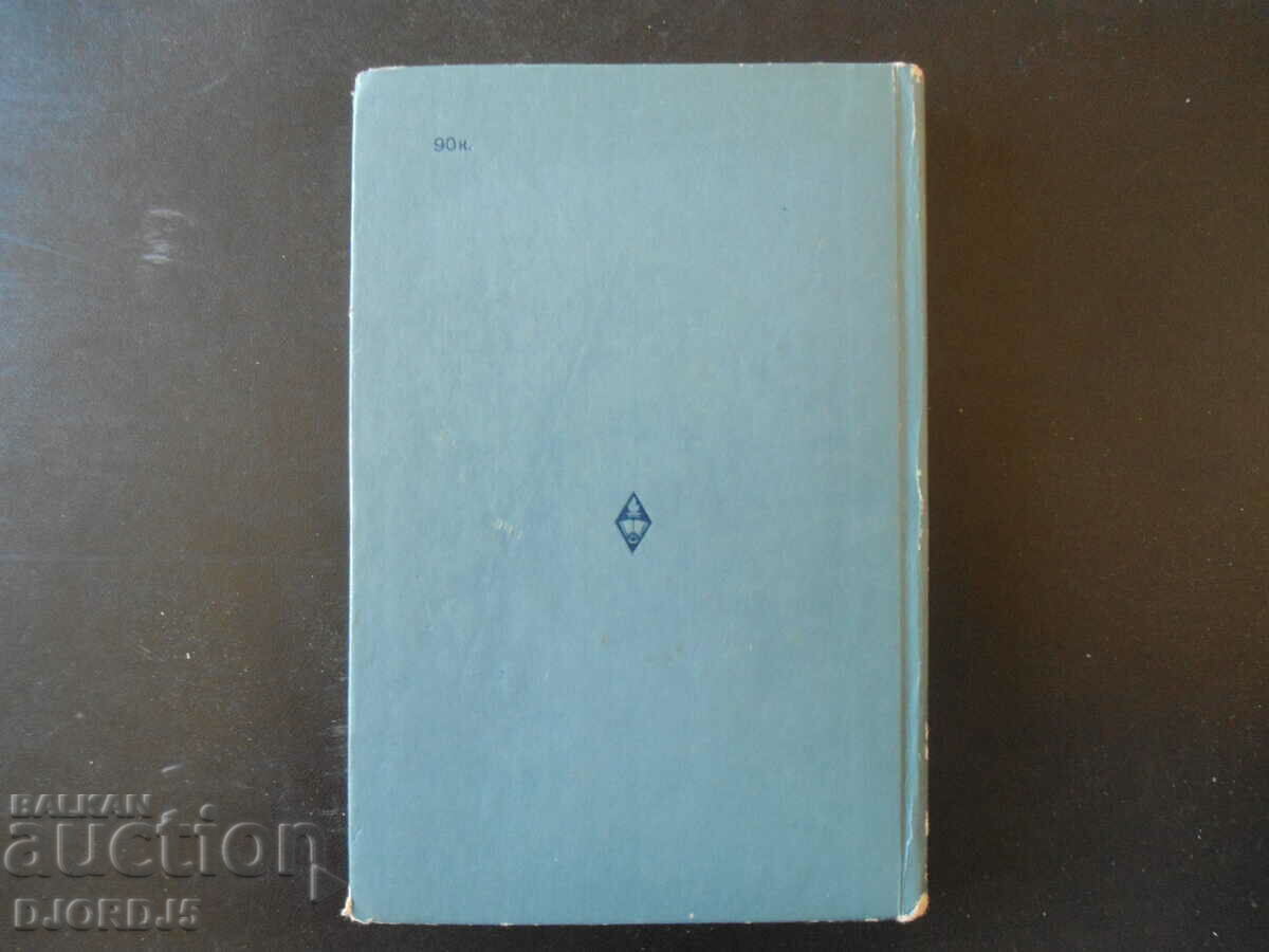 General Linguistics, V.I. Kodukhov - 6 General Linguistics, V.I. Kodukhov - 6
