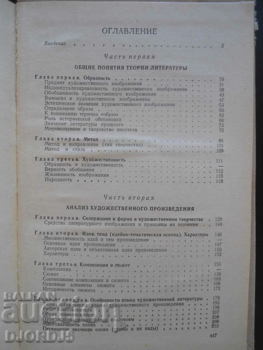 Auction Basic theories and literature Auction Basic theories and literature