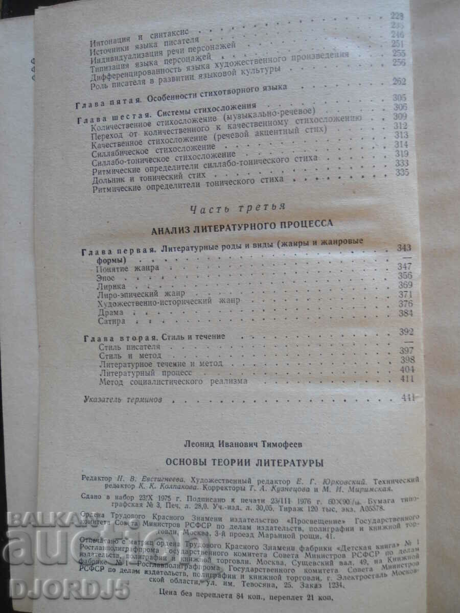 Delivery of Basic theories and literature Delivery of Basic theories and literature