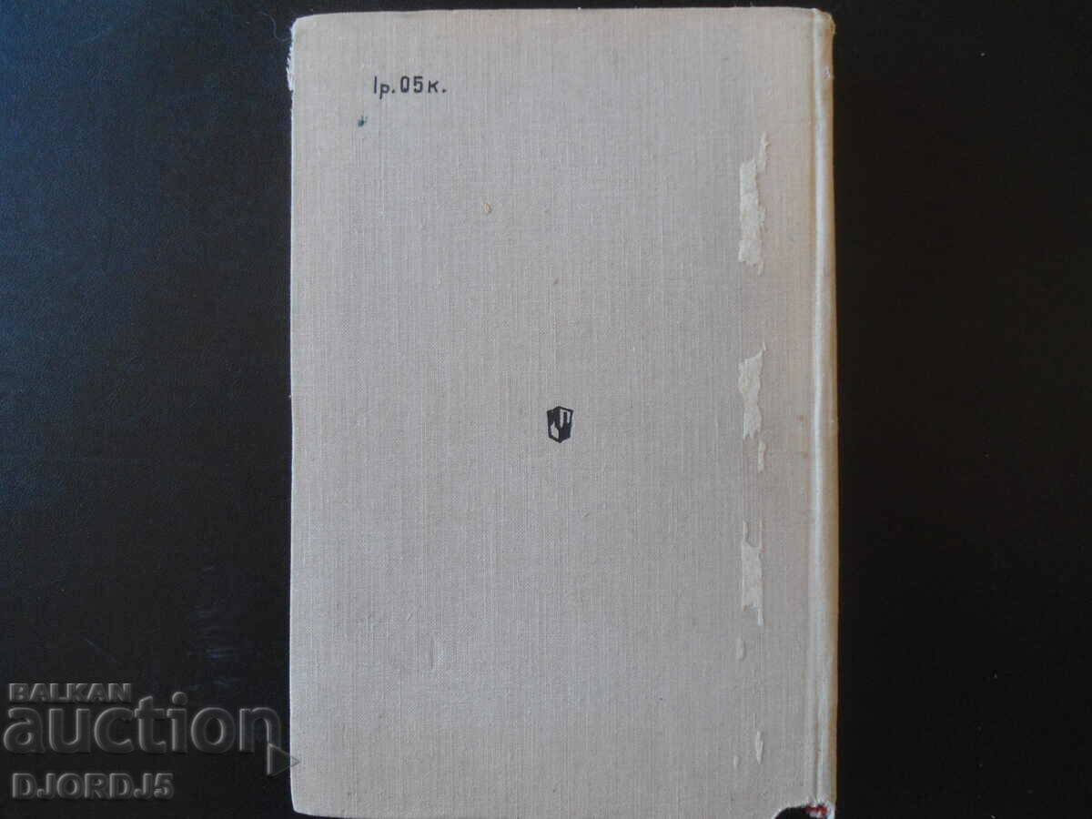 Basic theories and literature - 5 Basic theories and literature - 5