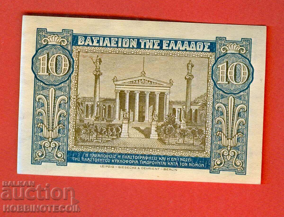 GREECE 10 Drachmas issue - issue 1940 - NEW UNC with price 11.99 BGN | € 6.13 GREECE 10 Drachmas issue - issue 1940 - NEW UNC with price 11.99 BGN | € 6.13