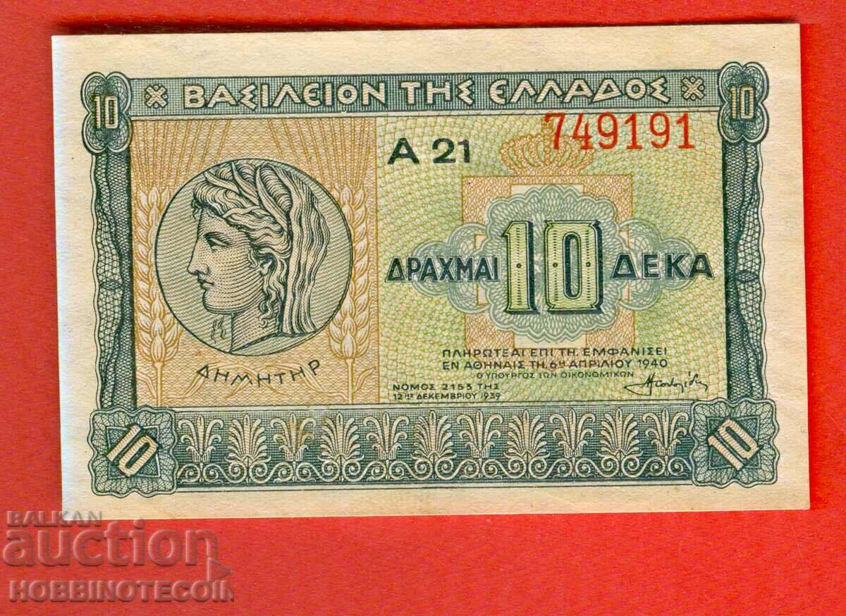 GREECE 10 Drachma issue - issue 1940 - NEW UNC - 1