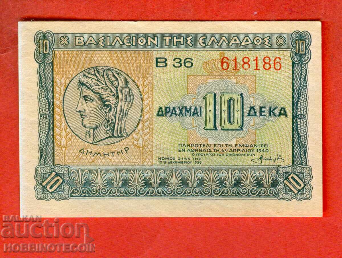 GREECE 10 Drachmas issue - issue 1940 - NEW UNC GREECE 10 Drachmas issue - issue 1940 - NEW UNC