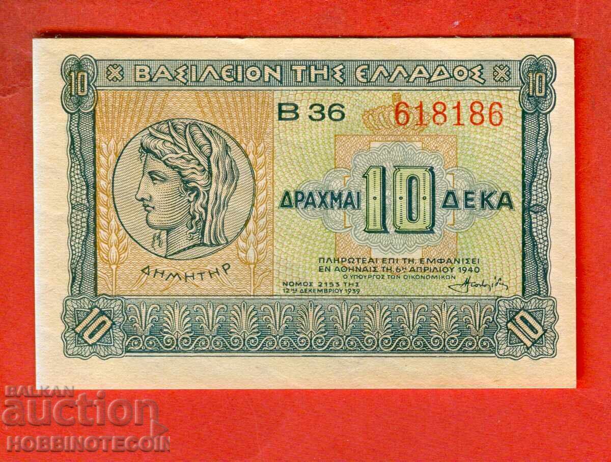 GREECE 10 Drachmai issue 1940 NEW UNC - 3