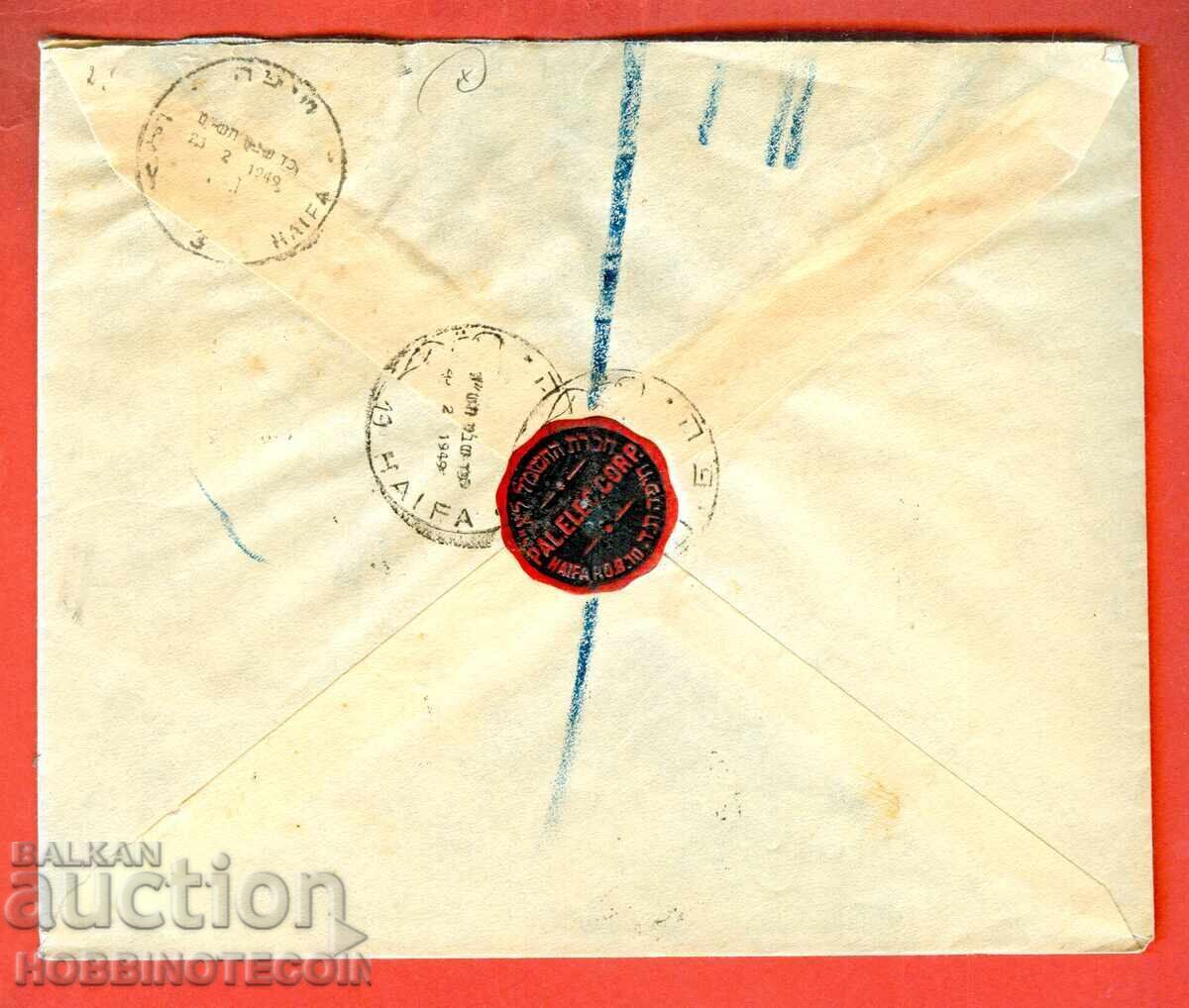 ISRAEL TRAVELLED RECOMMENDED R ENVELOPE HAIFA - STICKER ISRAEL TRAVELLED RECOMMENDED R ENVELOPE HAIFA - STICKER