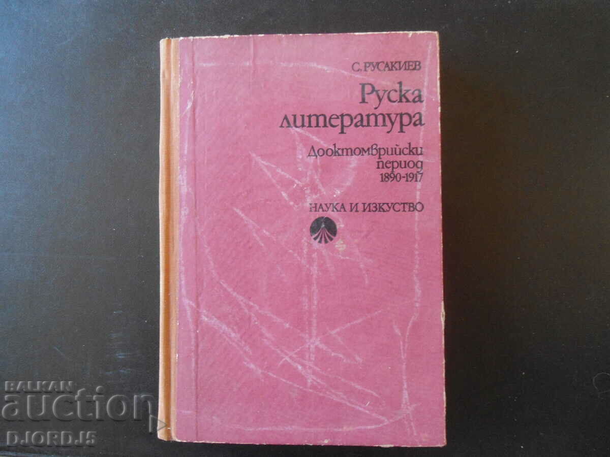 Literatura rusă, perioada preoctombrie 1890-1917