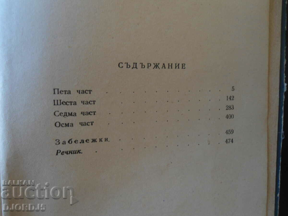 Auction Anna Karenina, L.N. Tolstoy Auction Anna Karenina, L.N. Tolstoy