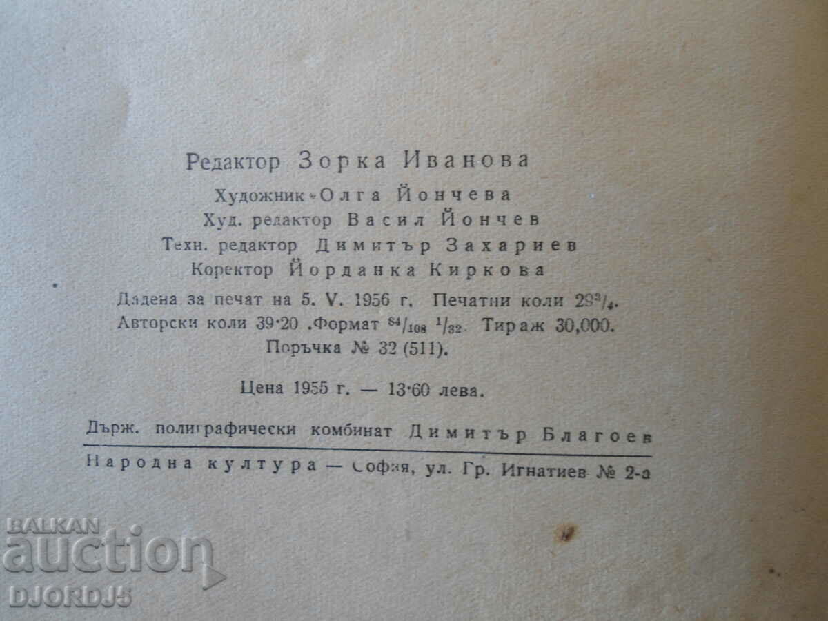 Delivery of Anna Karenina, L.N. Tolstoy Delivery of Anna Karenina, L.N. Tolstoy