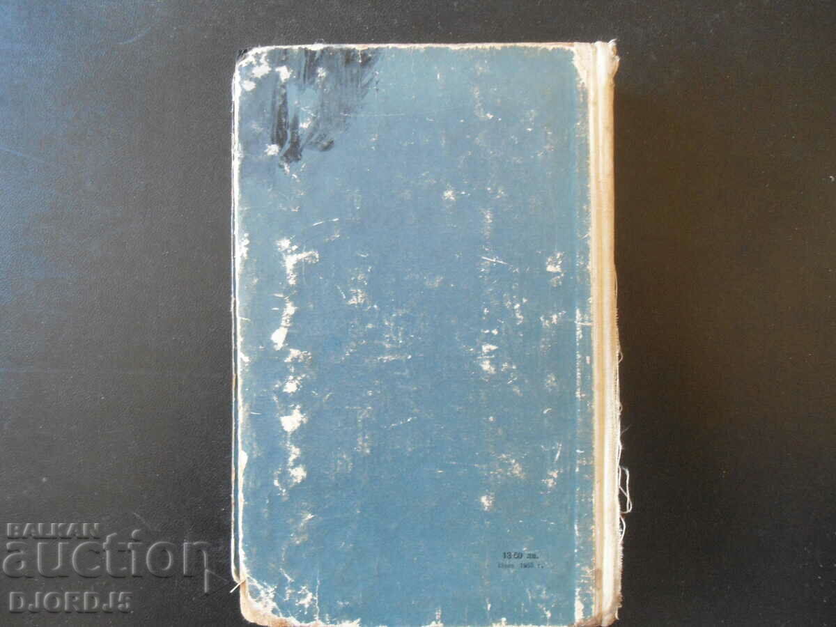 Anna Karenina, L.N. Tolstoy - 5 Anna Karenina, L.N. Tolstoy - 5