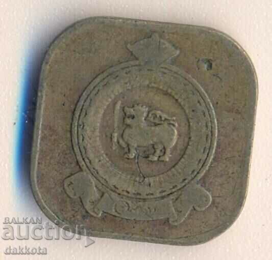 Κεϋλάνη 5 σεντς 1968 με τιμή 2.00 BGN | € 1.02 Κεϋλάνη 5 σεντς 1968 με τιμή 2.00 BGN | € 1.02