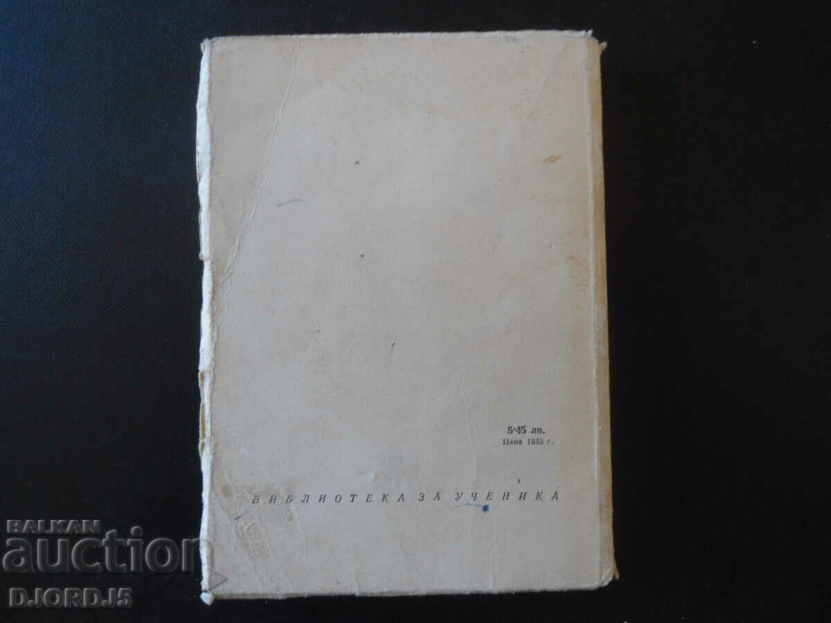 Auction A.P. Chekhov, Selected stories Auction A.P. Chekhov, Selected stories