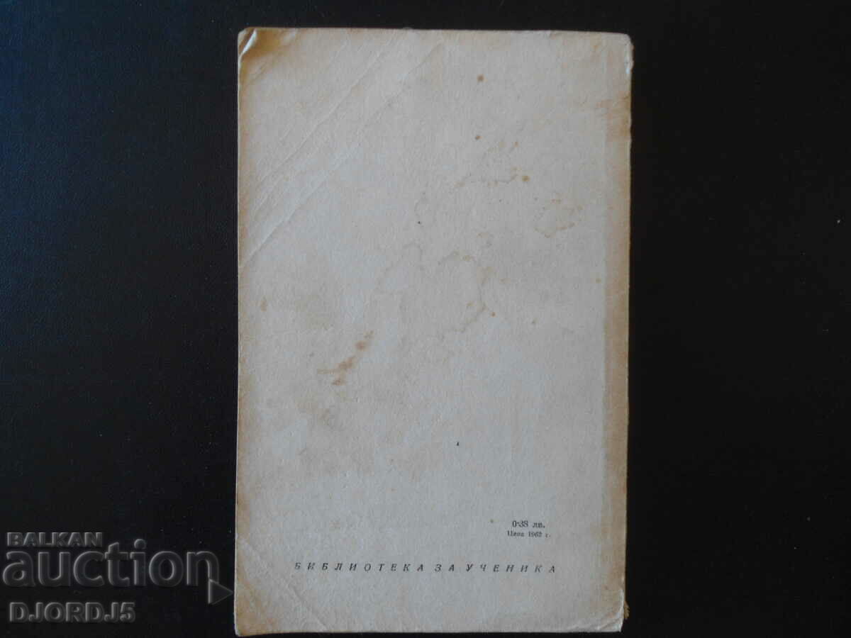 Auction On the eve, I.S. Turgenev Auction On the eve, I.S. Turgenev