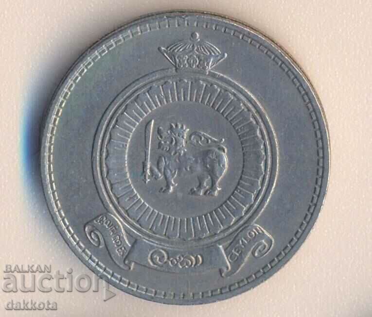 Κεϋλάνη 1 ρουπία 1971 με τιμή 4.00 BGN | € 2.05 Κεϋλάνη 1 ρουπία 1971 με τιμή 4.00 BGN | € 2.05