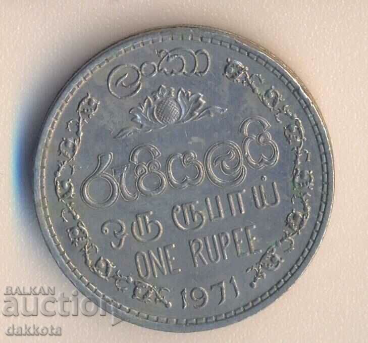 Цейлон 1 рупия 1971 година