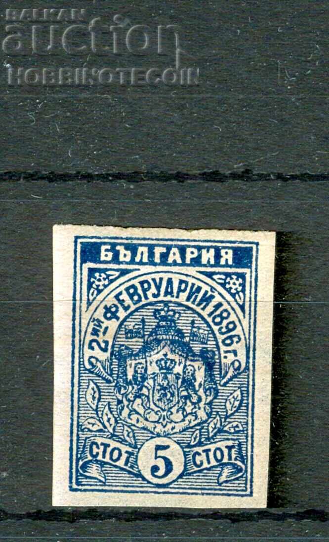 02 02 1896 - 5 Stotinki - UNTOOTHED - CURIOSITY - TRIAL 02 02 1896 - 5 Stotinki - UNTOOTHED - CURIOSITY - TRIAL