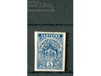 02 02 1896 - 5 Stotinki - NENĂZĂRUITĂ - CURIOZITATE - PROBĂ