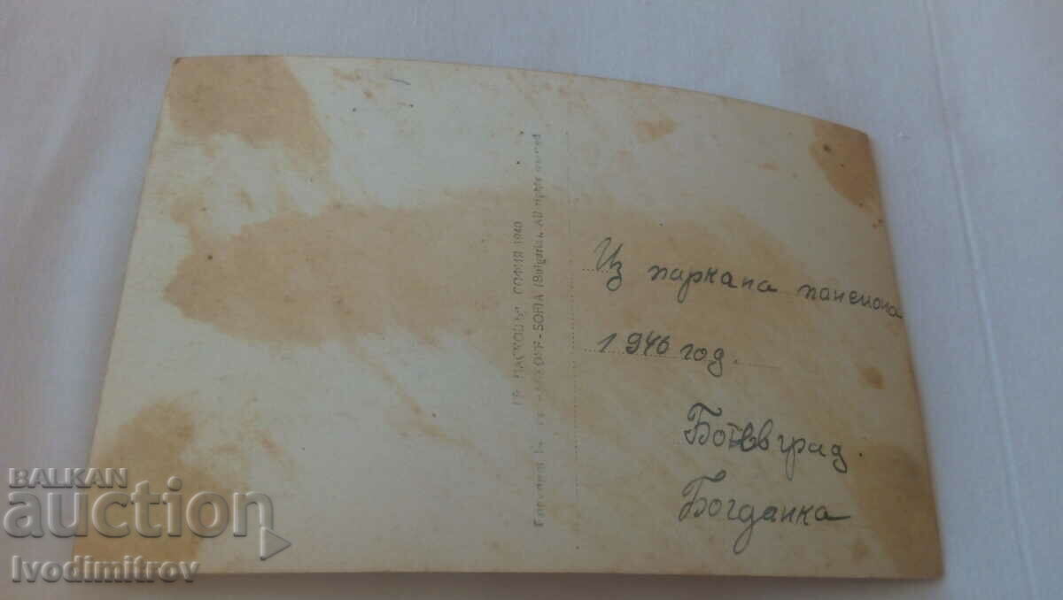 PK Botevgrad In the park of the Agricultural School 1940 with price 4.65 BGN | € 2.38 PK Botevgrad In the park of the Agricultural School 1940 with price 4.65 BGN | € 2.38