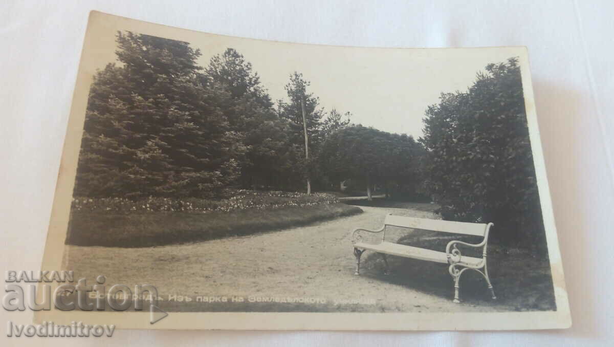 PK Botevgrad În parcul Școlii Agricole 1940