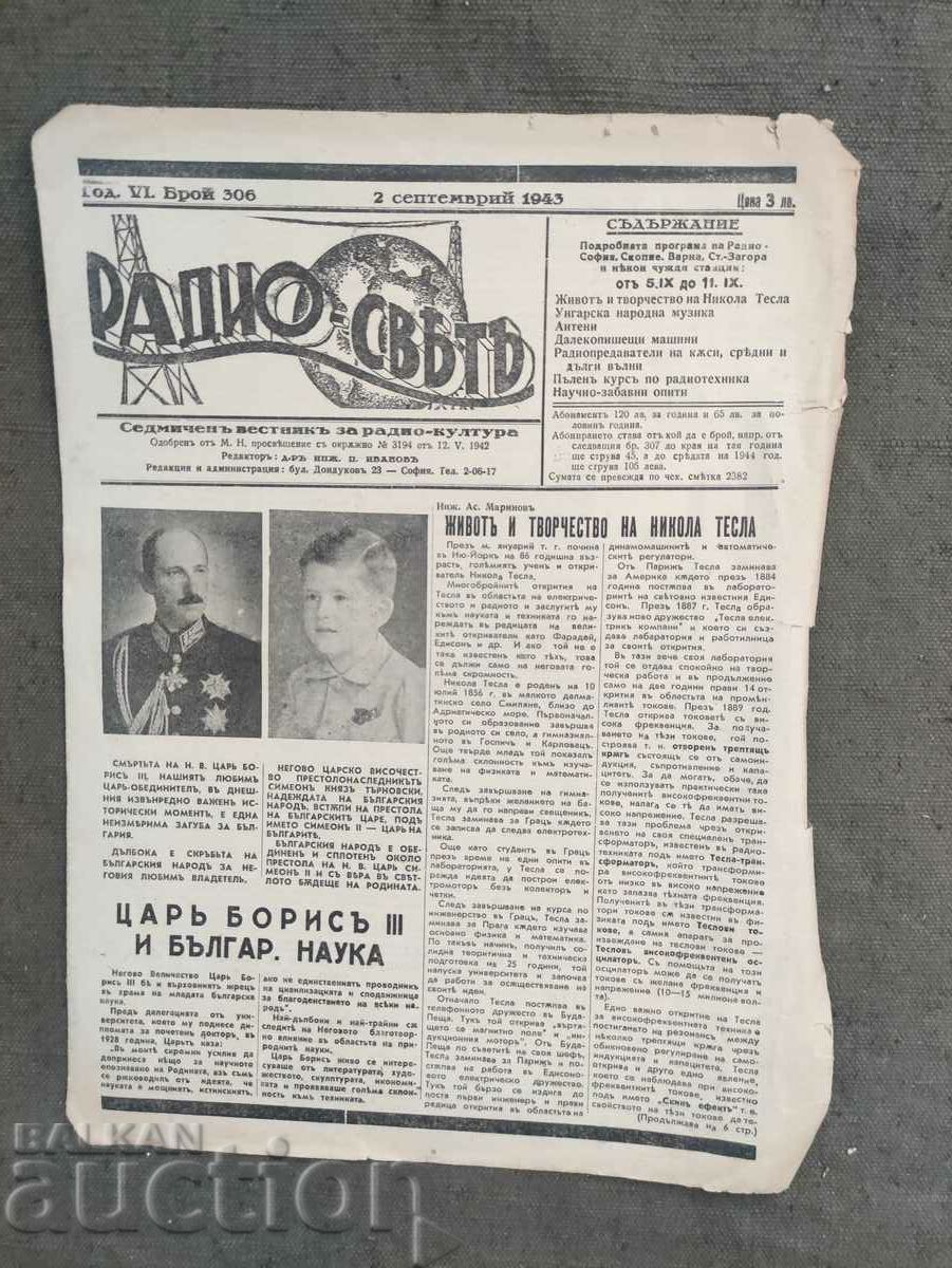 Вестник " Радио-свят" 2 септември 1943