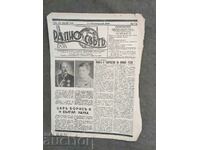 Вестник " Радио-свят" 2 септември 1943