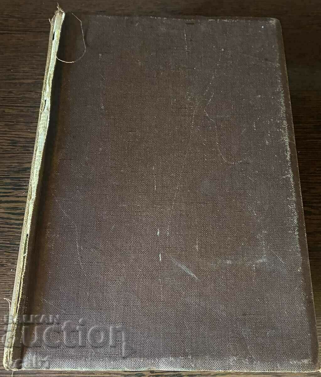 SERBIAN ENCYCLOPEDIA with price 54.99 BGN | € 28.12 SERBIAN ENCYCLOPEDIA with price 54.99 BGN | € 28.12